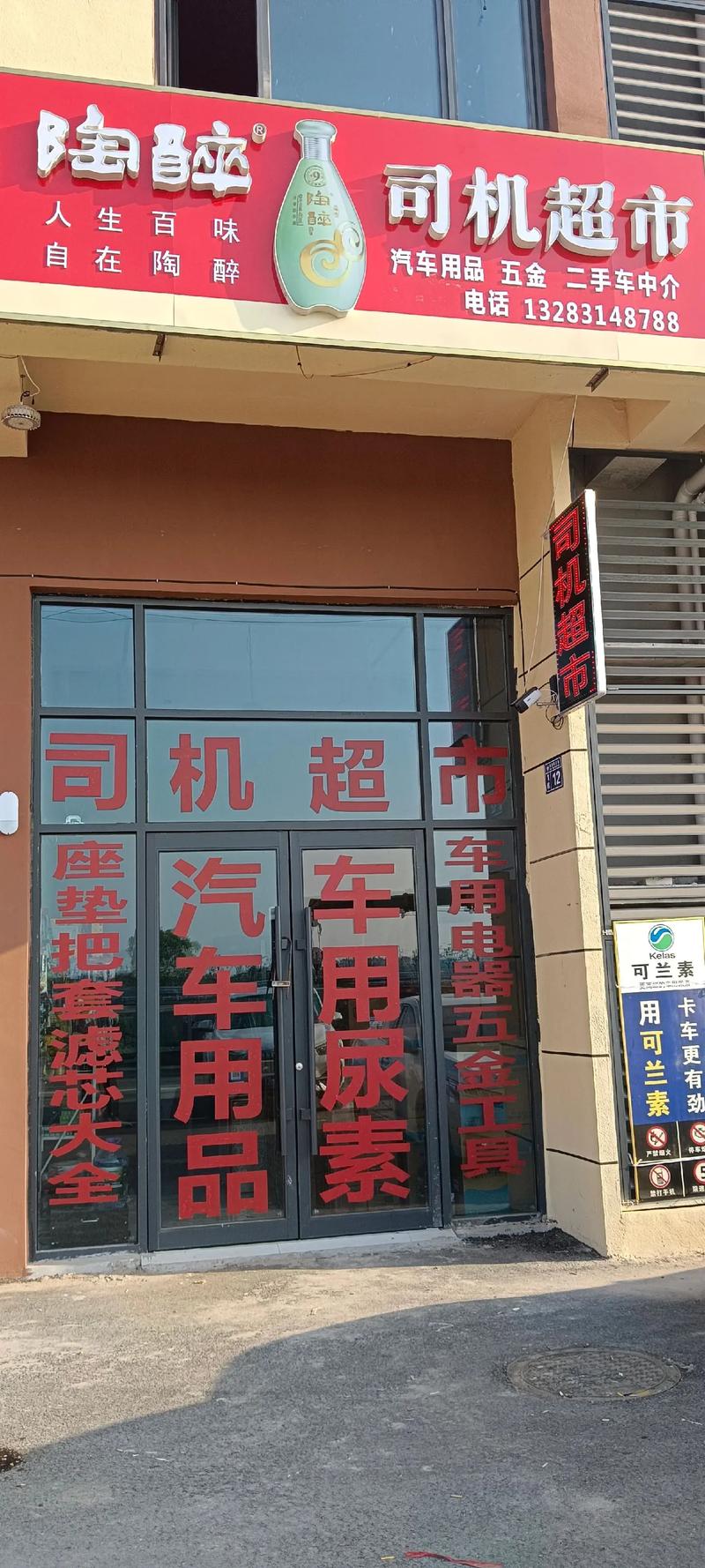 汽车用品市场新趋势：智能化与个性化